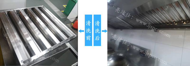 深圳饭店油烟罩清洗步骤(图2)